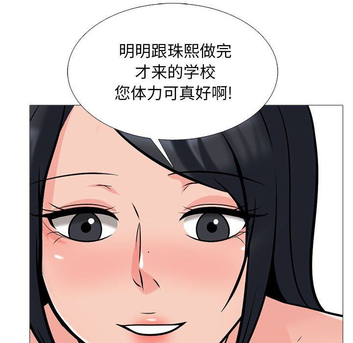 《心机女教授》漫画 第158話