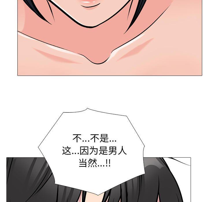 《心机女教授》漫画 第158話