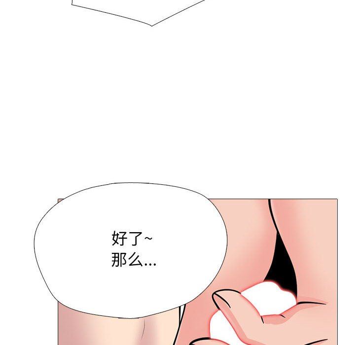 《心机女教授》漫画 第158話