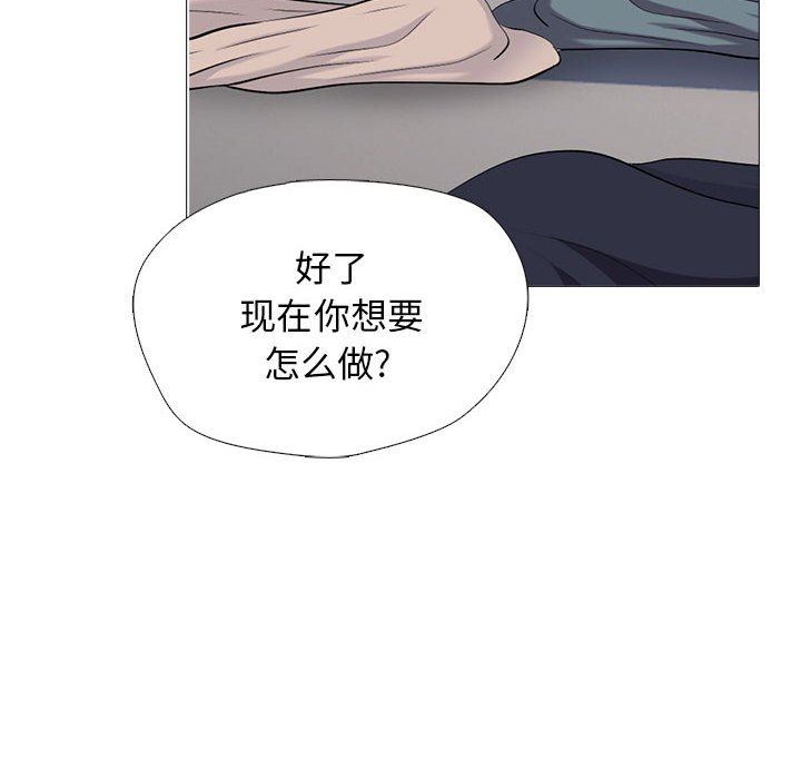 《心机女教授》漫画 第158話