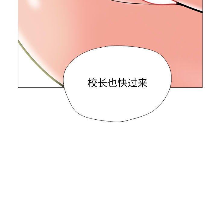 《心机女教授》漫画 第158話