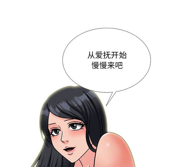 《心机女教授》漫画 第158話