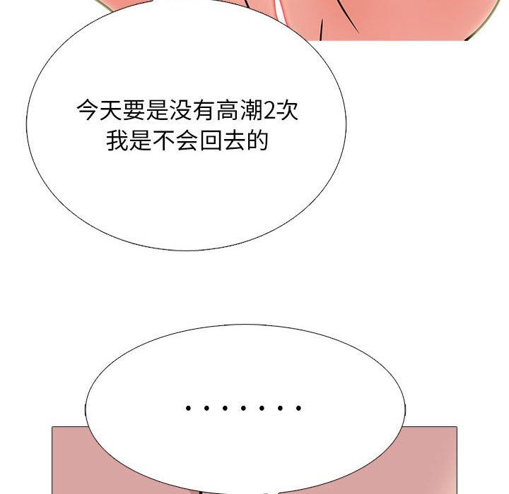 《心机女教授》漫画 第158話