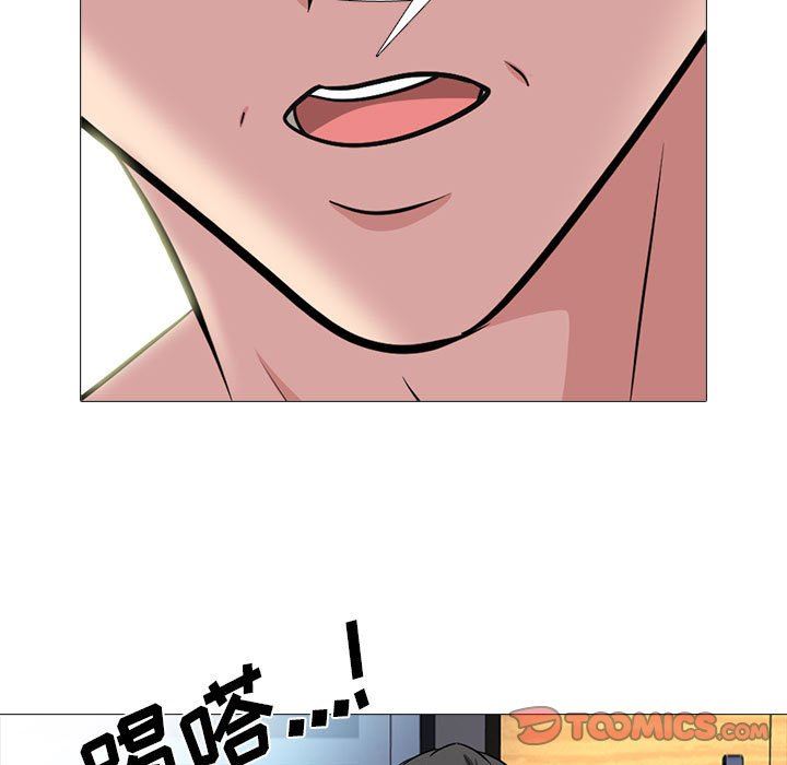 《心机女教授》漫画 第158話