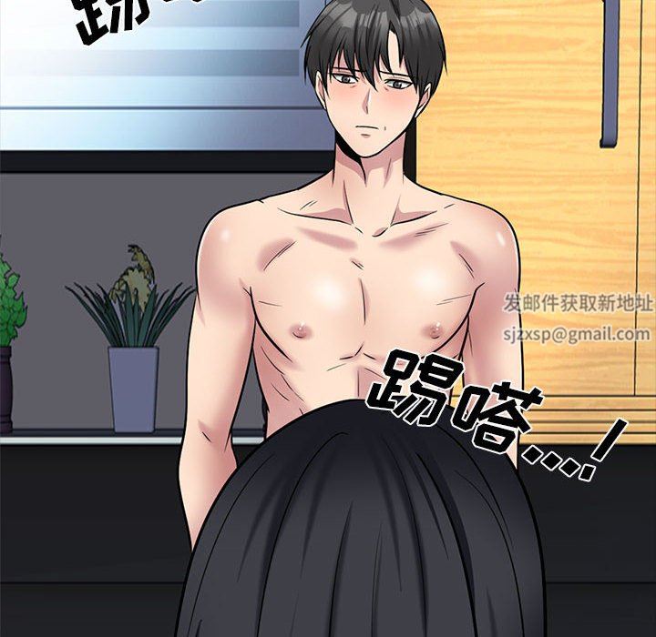 《心机女教授》漫画 第158話