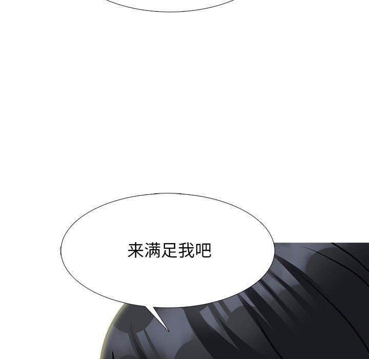 《心机女教授》漫画 第158話