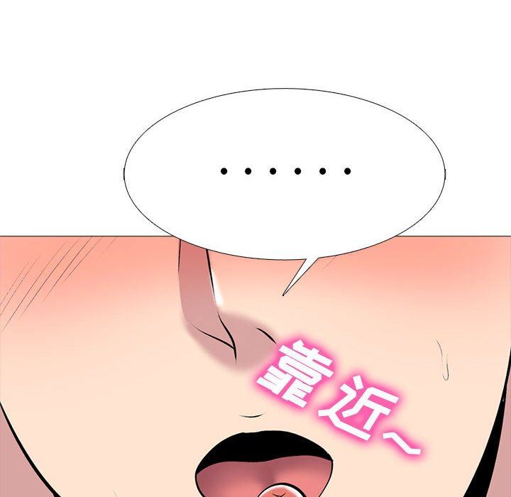 《心机女教授》漫画 第158話