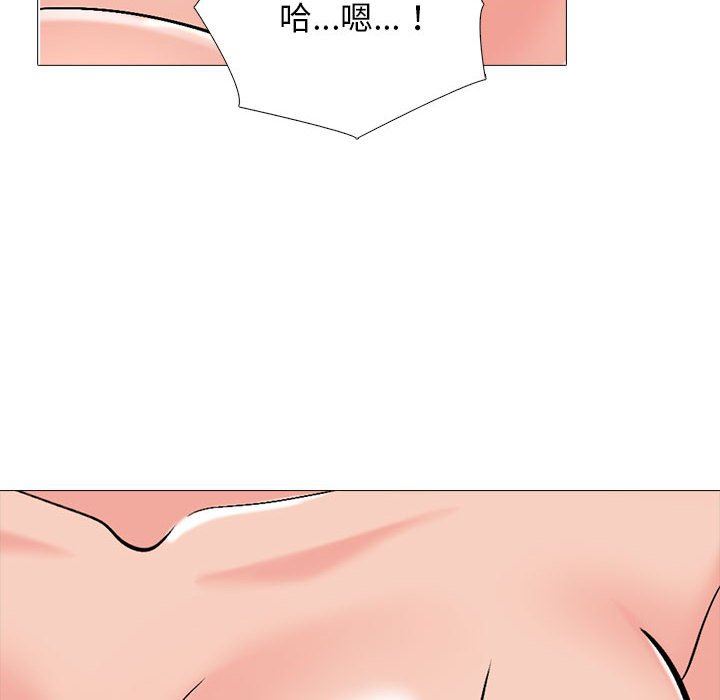《心机女教授》漫画 第158話