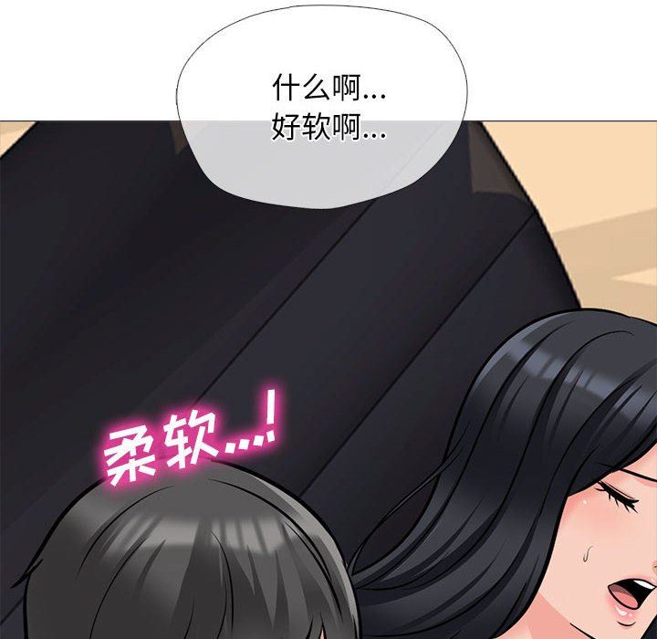 《心机女教授》漫画 第158話
