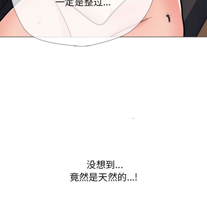 《心机女教授》漫画 第158話