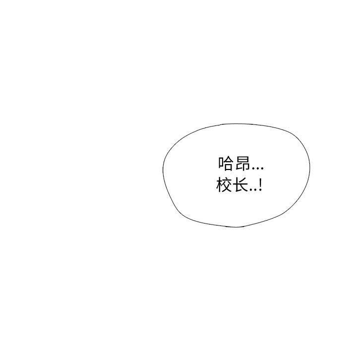 《心机女教授》漫画 第158話