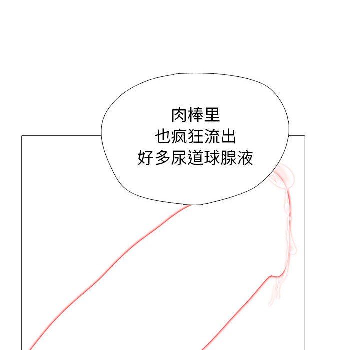 《心机女教授》漫画 第158話