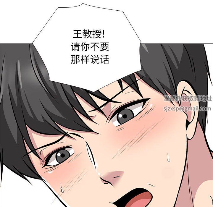《心机女教授》漫画 第158話
