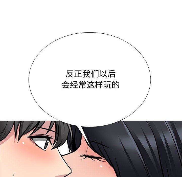 《心机女教授》漫画 第158話