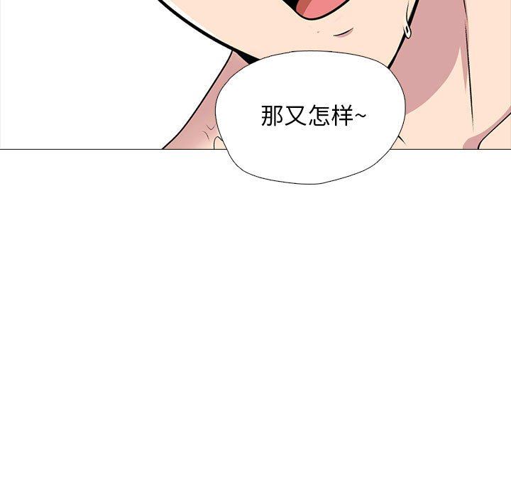 《心机女教授》漫画 第158話