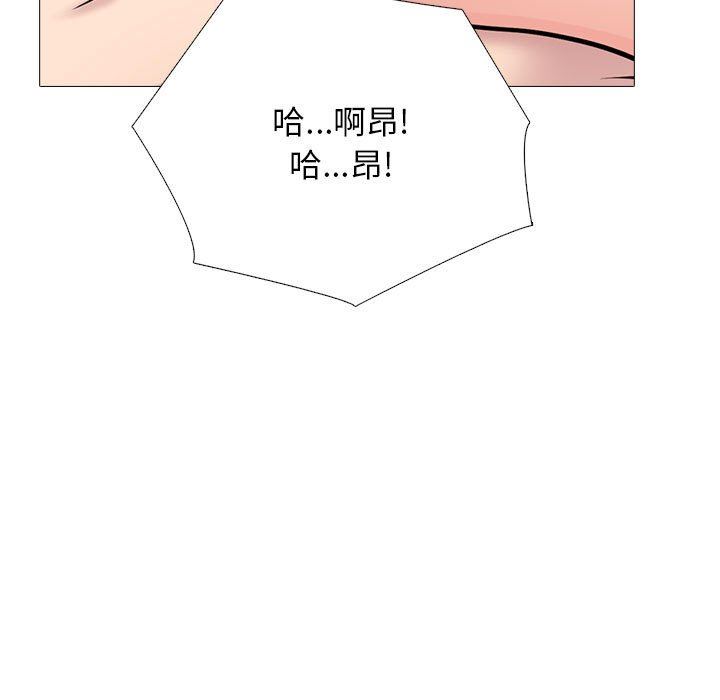 《心机女教授》漫画 第158話