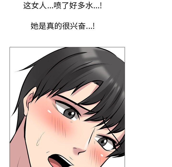 《心机女教授》漫画 第158話