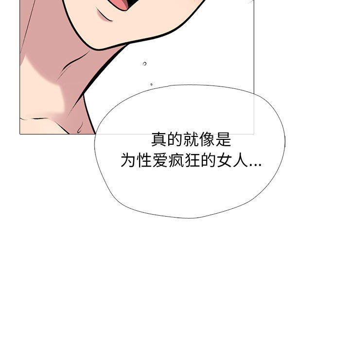 《心机女教授》漫画 第158話