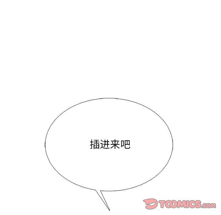 《心机女教授》漫画 第158話