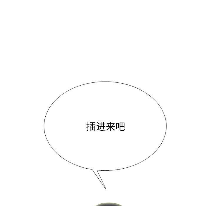 《心机女教授》漫画 第159話
