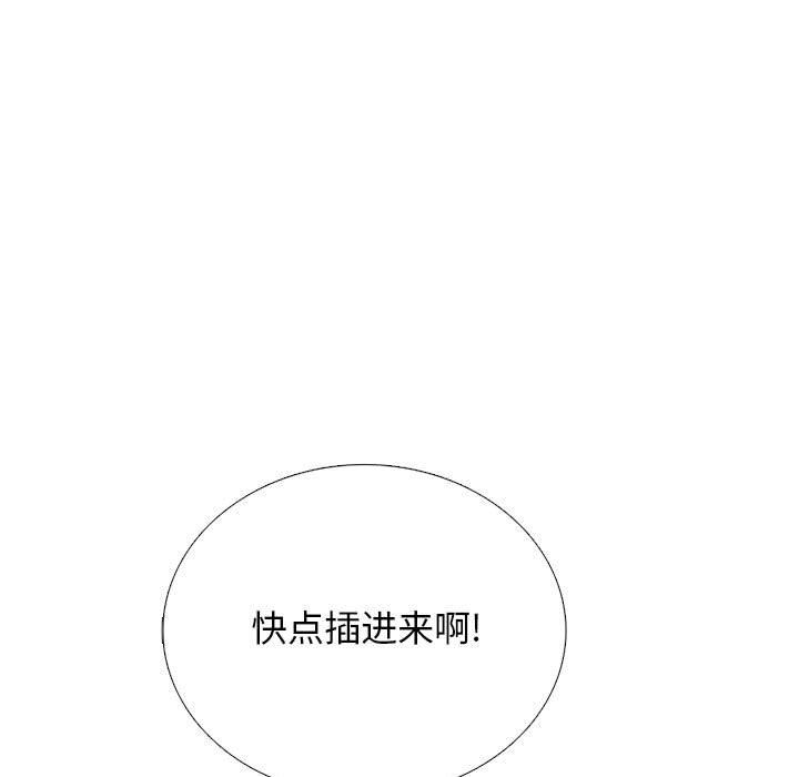 《心机女教授》漫画 第159話