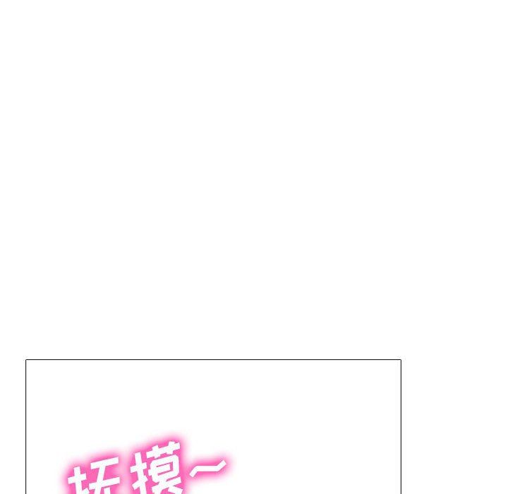 《心机女教授》漫画 第159話