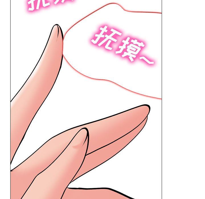 《心机女教授》漫画 第159話