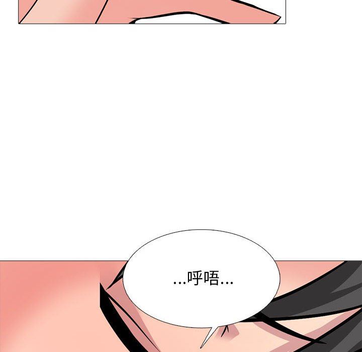 《心机女教授》漫画 第159話
