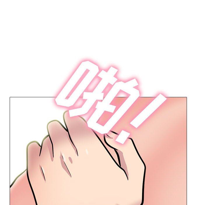 《心机女教授》漫画 第159話