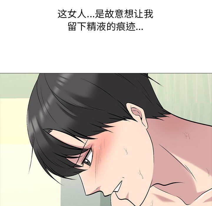 《心机女教授》漫画 第159話