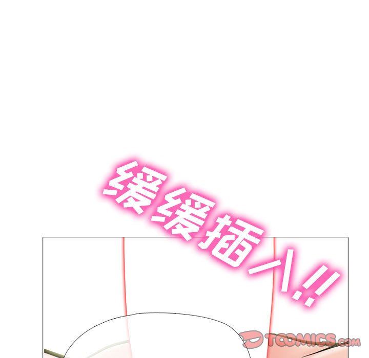 《心机女教授》漫画 第159話