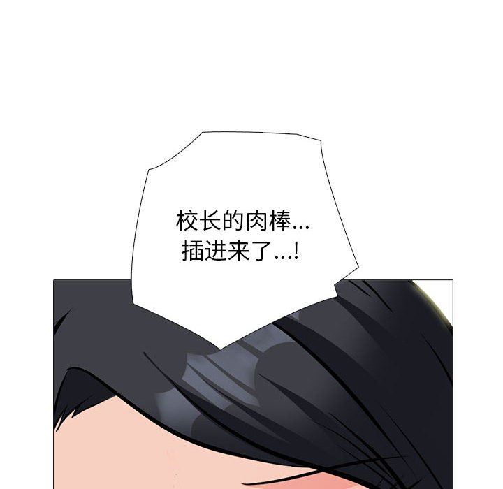 《心机女教授》漫画 第159話
