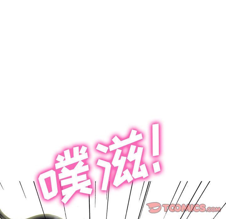 《心机女教授》漫画 第159話