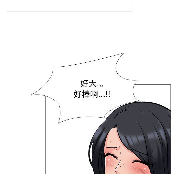 《心机女教授》漫画 第159話