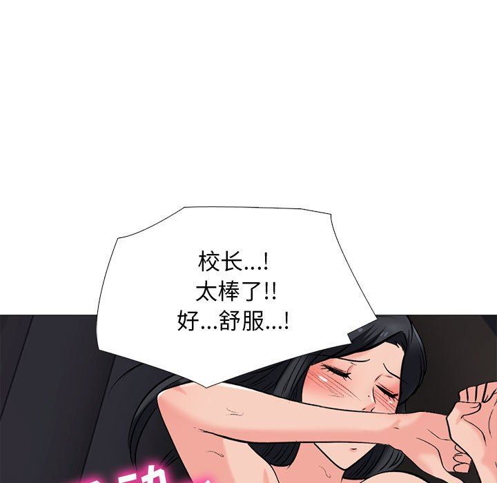《心机女教授》漫画 第159話