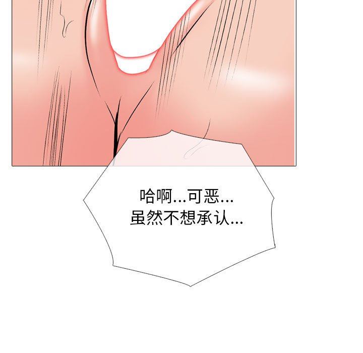 《心机女教授》漫画 第159話