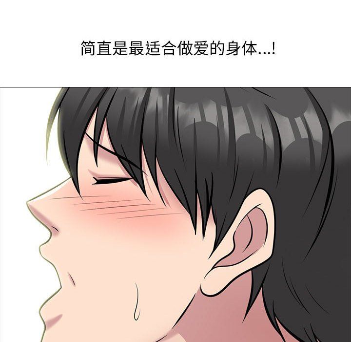 《心机女教授》漫画 第159話