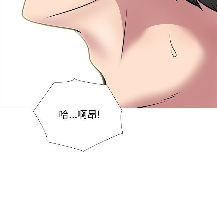 《心机女教授》漫画 第159話