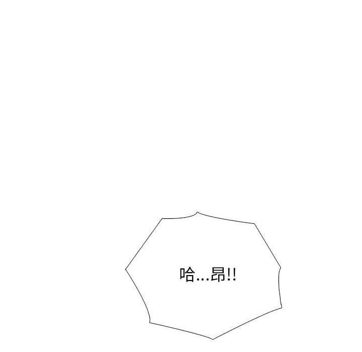 《心机女教授》漫画 第159話