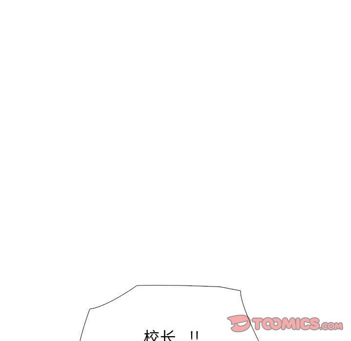 《心机女教授》漫画 第159話