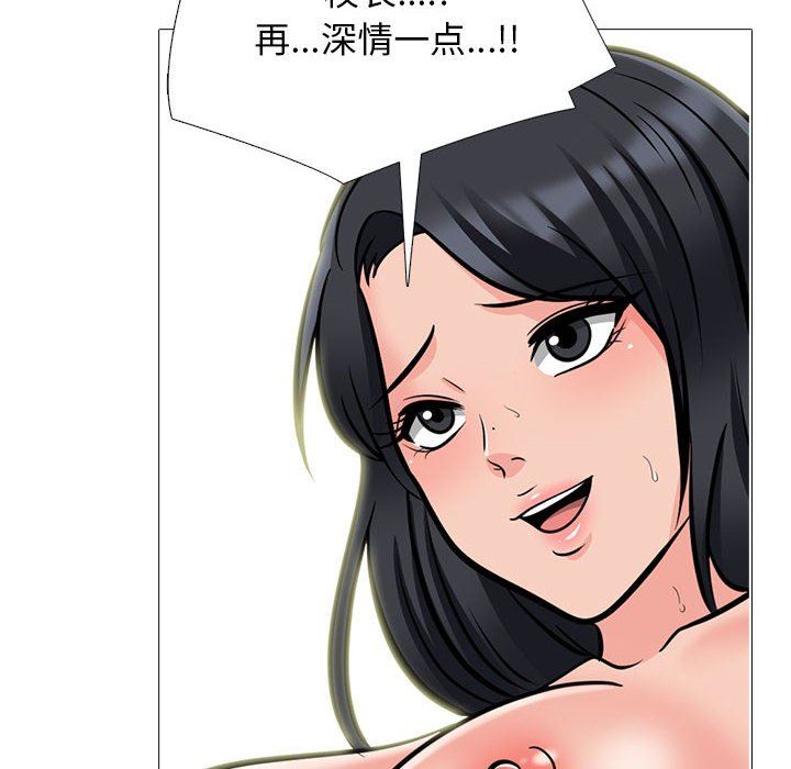 《心机女教授》漫画 第159話