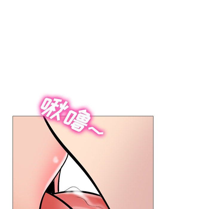 《心机女教授》漫画 第159話