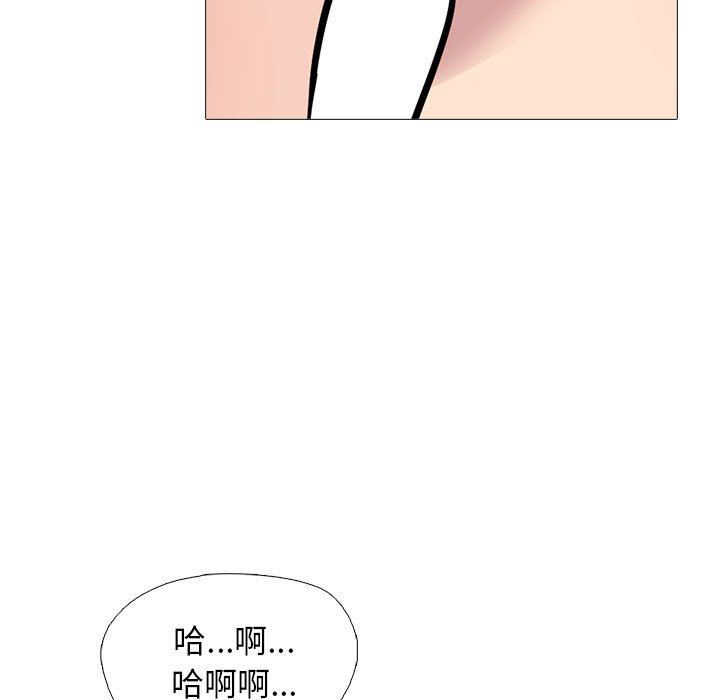 《心机女教授》漫画 第159話
