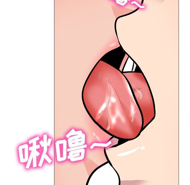 《心机女教授》漫画 第159話