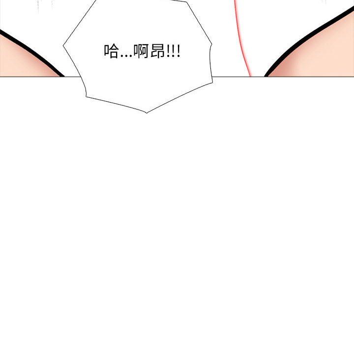《心机女教授》漫画 第159話