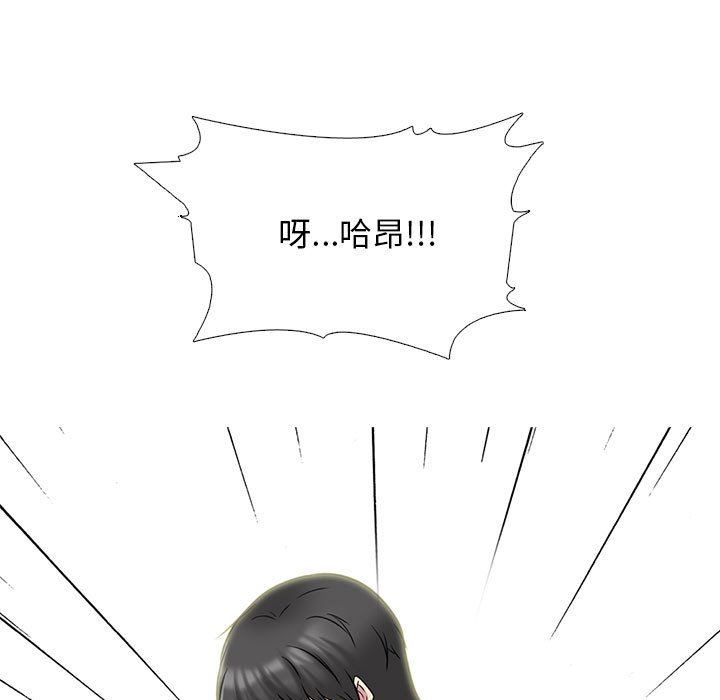 《心机女教授》漫画 第159話