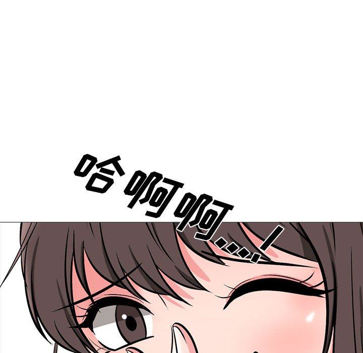 《心机女教授》漫画 第159話