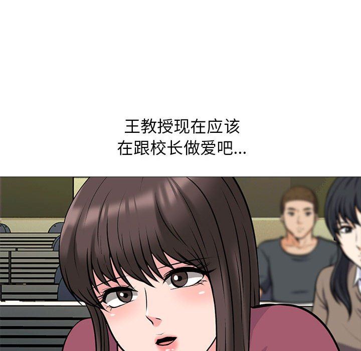 《心机女教授》漫画 第159話