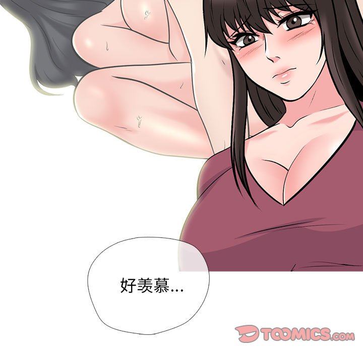 《心机女教授》漫画 第159話