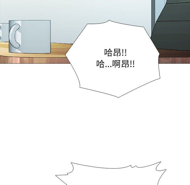 《心机女教授》漫画 第159話